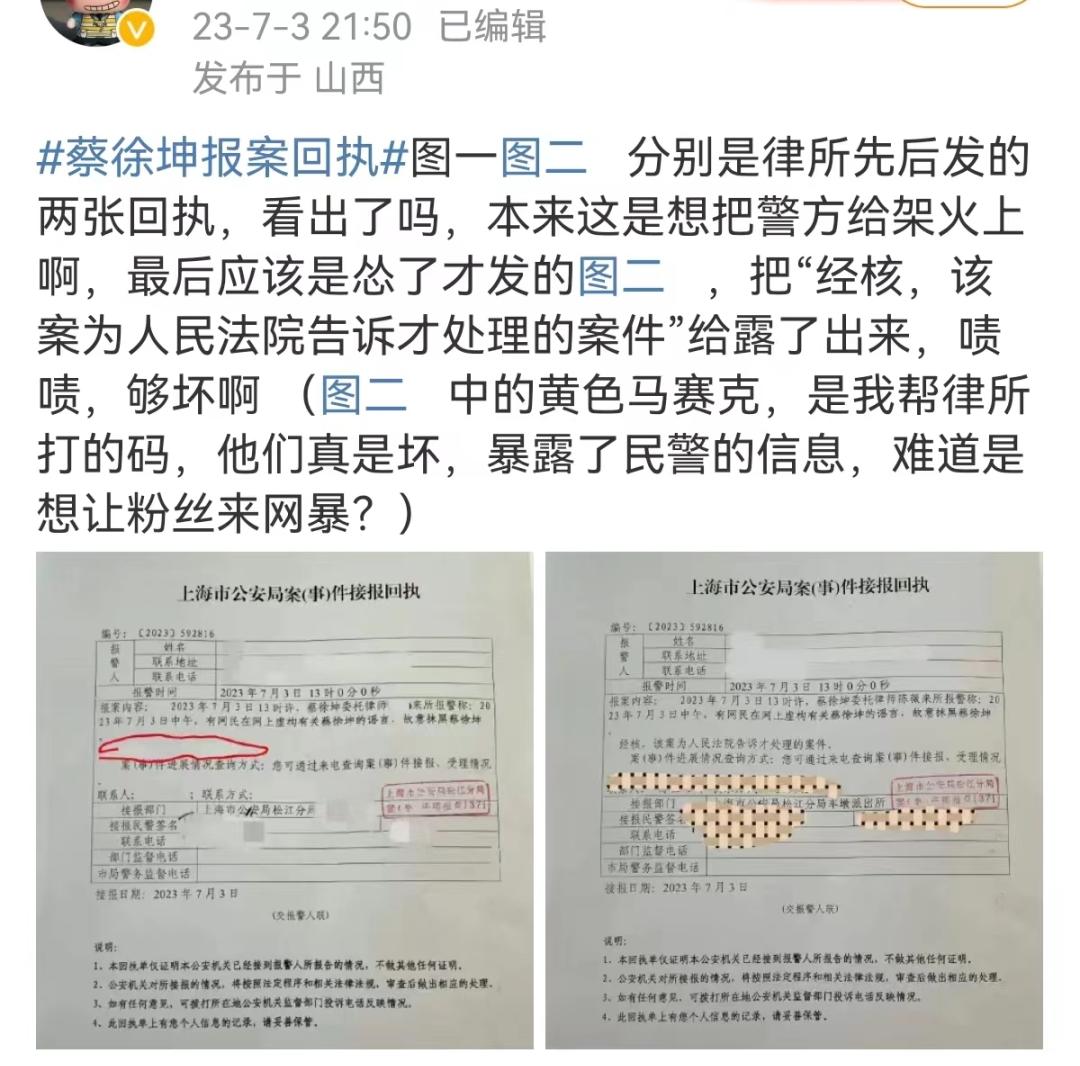 蔡徐坤公关澄清了吗,蔡徐坤事件澄清简评