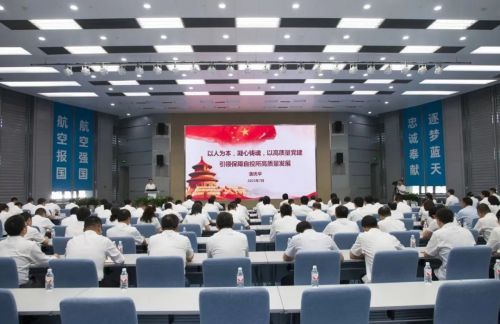 航空工业自控所举行庆祝中国*产党共**成立102周年大会