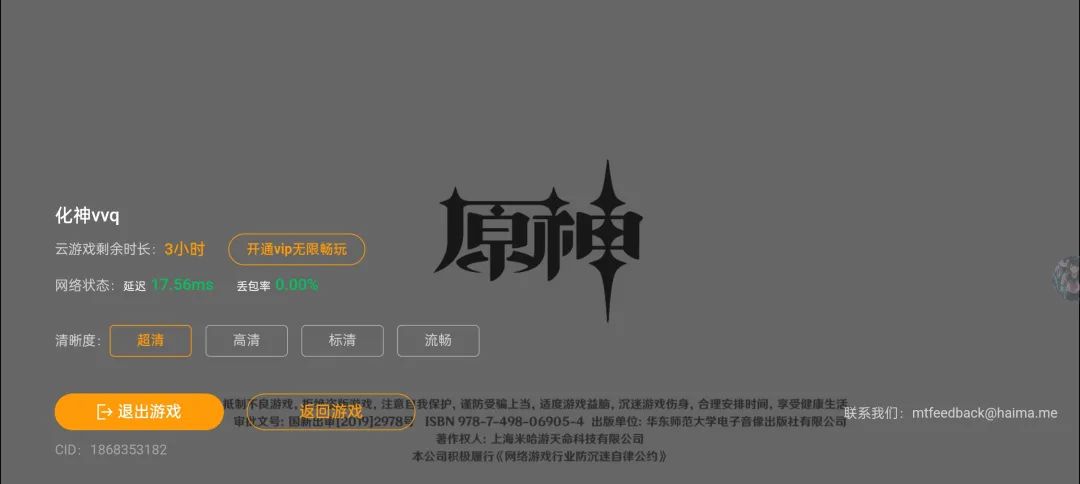内置《原神》、招揽人才……美团也盯上游戏了？