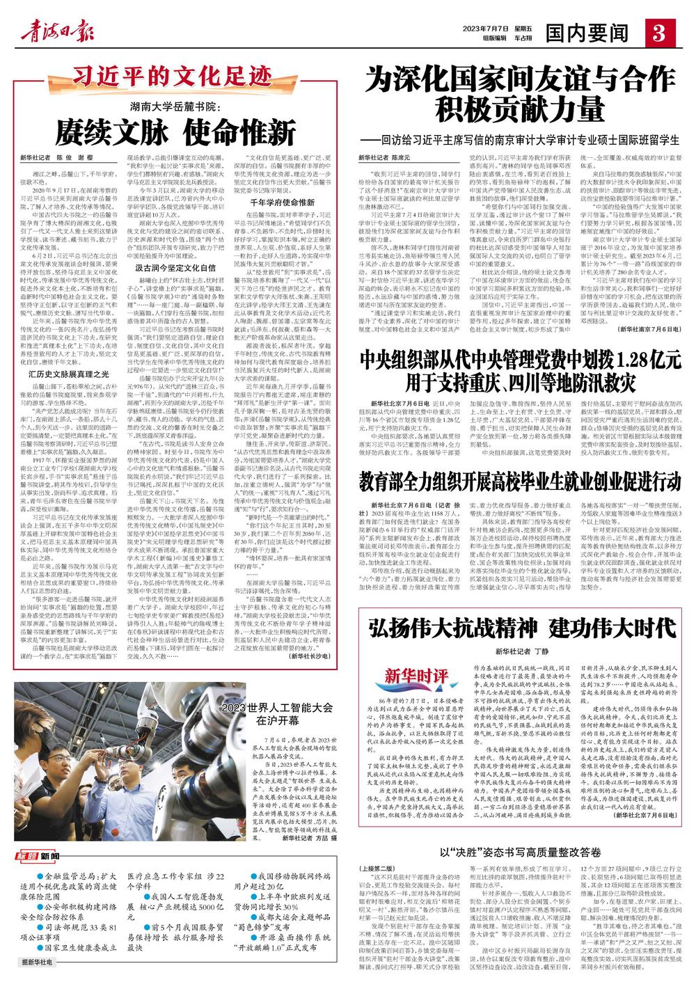 以高质量反馈推动整改落到实处,高标准高质量抓好问题整改