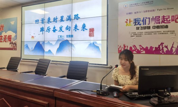 凝“青”聚力携手共进合肥42中湖畔分校暑期校本培训之“我与湖畔共成长”