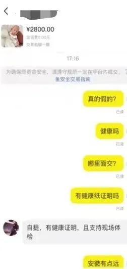 小朋友用过的二手交易平台,二手平台疑有人卖孩子
