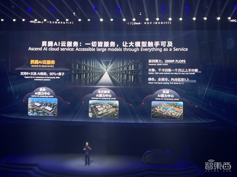 快速读懂华为云盘古大模型3.0,国外网友评华为云盘古大模型3.0