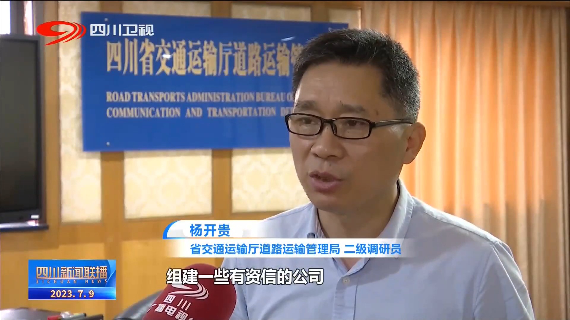 四川新闻联播|2025年四川实现农村物流运输县乡村全覆盖