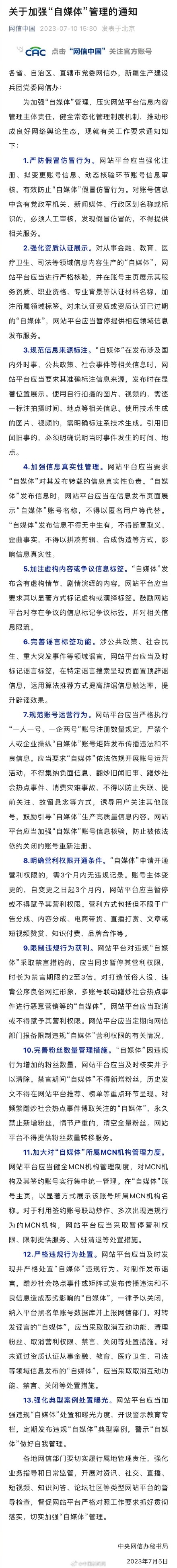 自媒体监督促进社会文明进步,自媒体所需要的道德规范