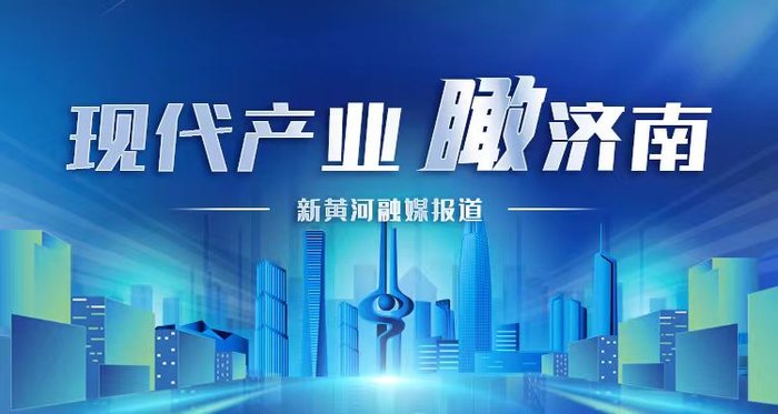 济南元宇宙,元宇宙济南