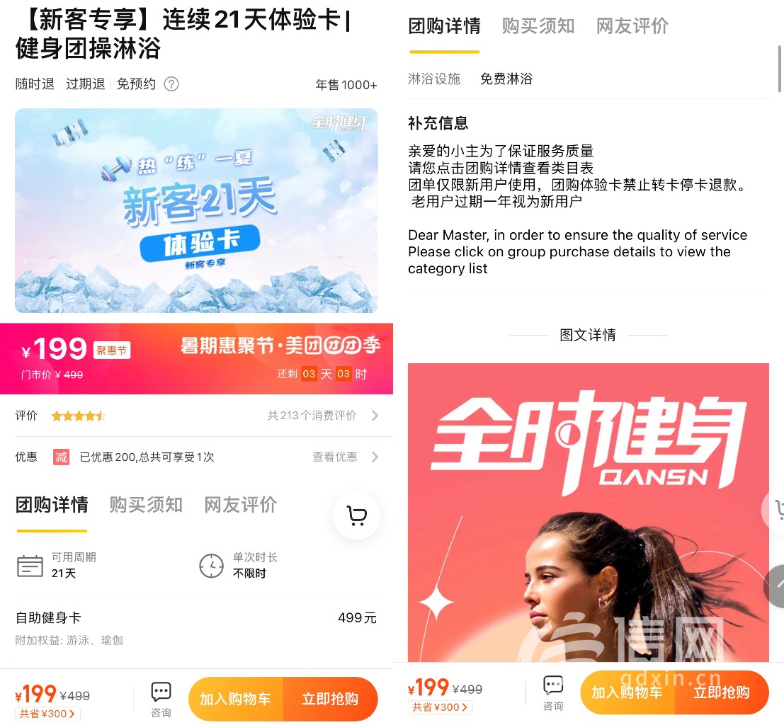 办完健身卡想退款可以吗,办了健身特价卡不给退怎么办