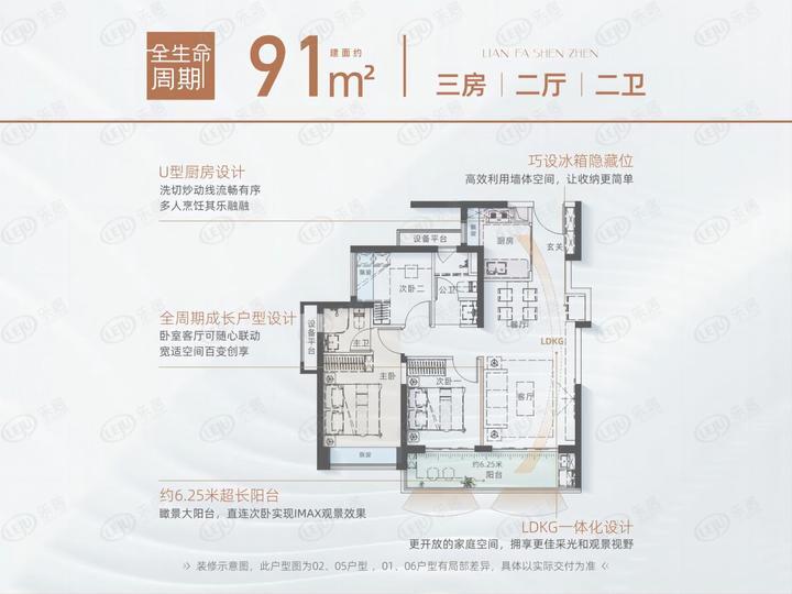 联发臻著雅居4房,联发臻著雅居什么时候交楼