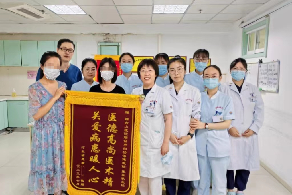 烟台山医院妇科主任,烟台山医院妇科手术水平怎么样