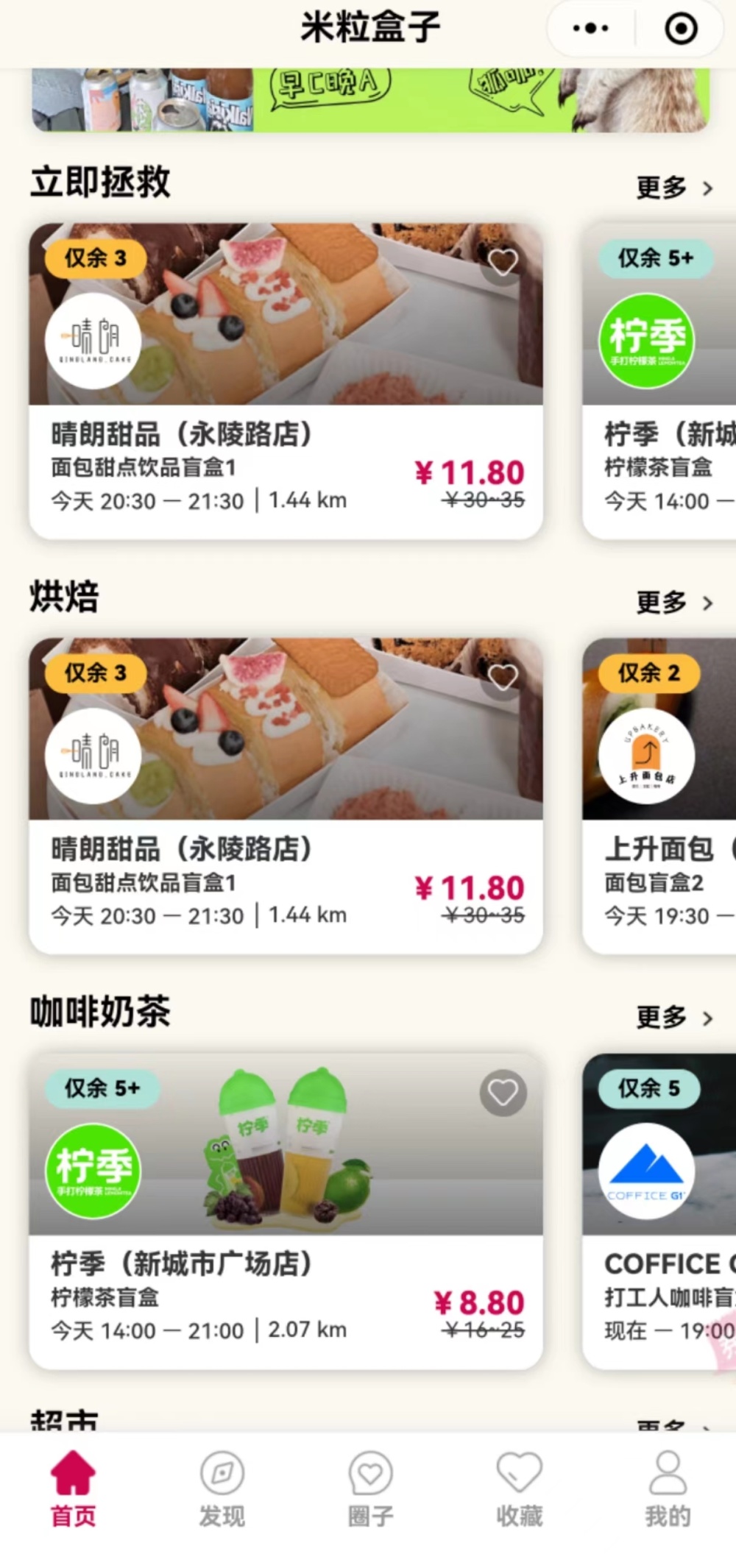 揭秘“剩菜盲盒”,剩菜盲盒到底是什么