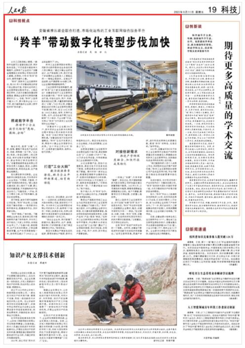 羚羊数字化,羚羊快速转向