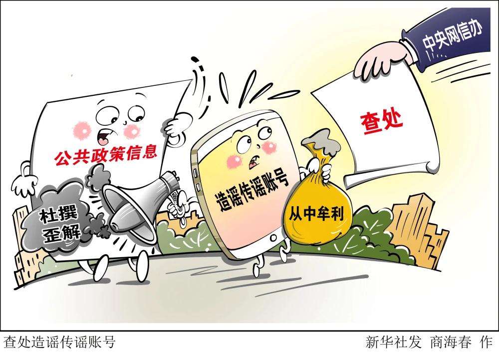 半岛聚焦丨这个热传视频又是编造的，网友气炸！擦亮眼睛，防止谣言传播