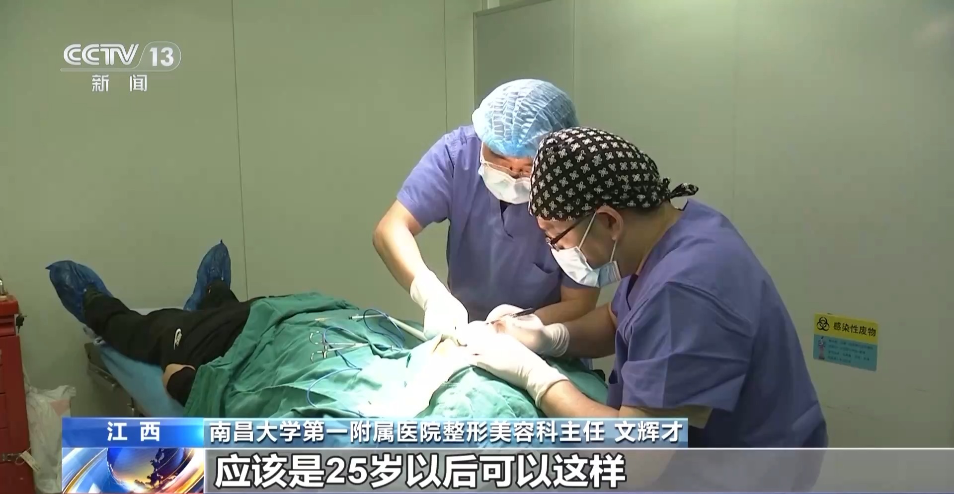 微整形变成危整形今日说法,别让微整形成了危整形