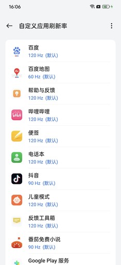 一加12发布新屏幕,一加12屏幕介绍