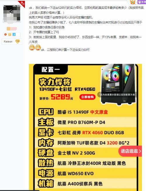 超级小桀电脑店疑似翻车,超级小桀翻车名场面