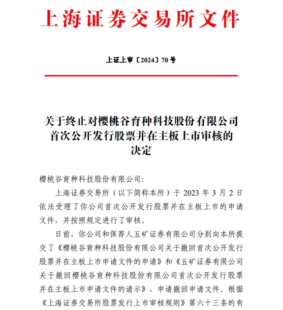 五矿证券做过哪些ipo,五矿证券违约