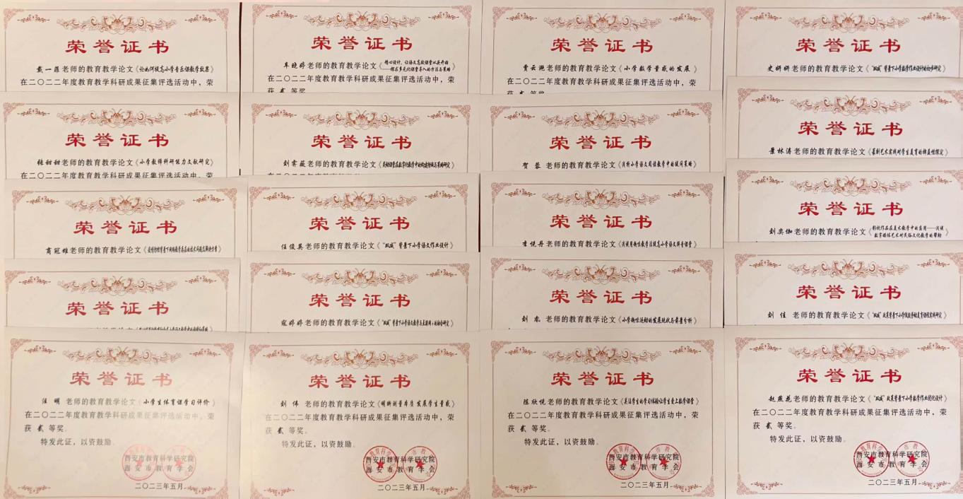 东城小学教育论文,小学一年级语文教科研论文