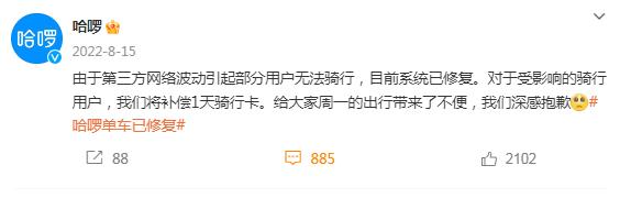 最近为啥这么多app崩溃,手机app网络安全风险与法律治理