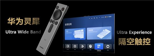 像玩手机一样玩电视,余承东谈智慧屏5.0音效