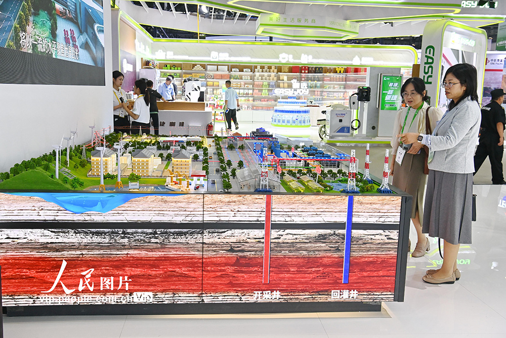 北京全球地热大会,中国地热大会2023开幕式