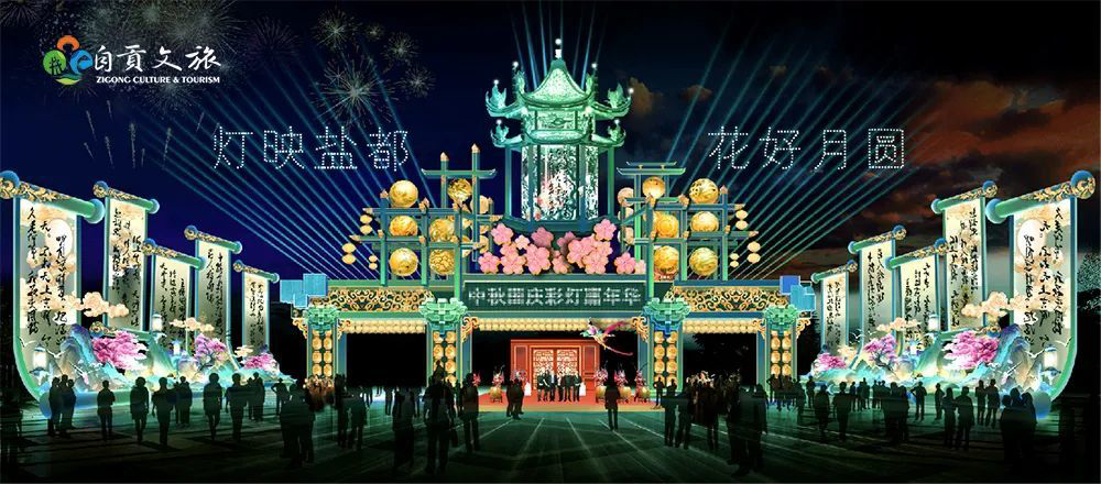 自贡2024彩灯会门票,自贡彩灯门票