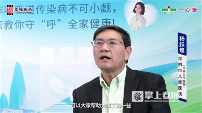 幸福医药携手一心堂直播守“呼”家庭呼吸道健康