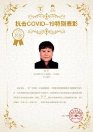 攀登者刘平,珠峰攀登者刘平