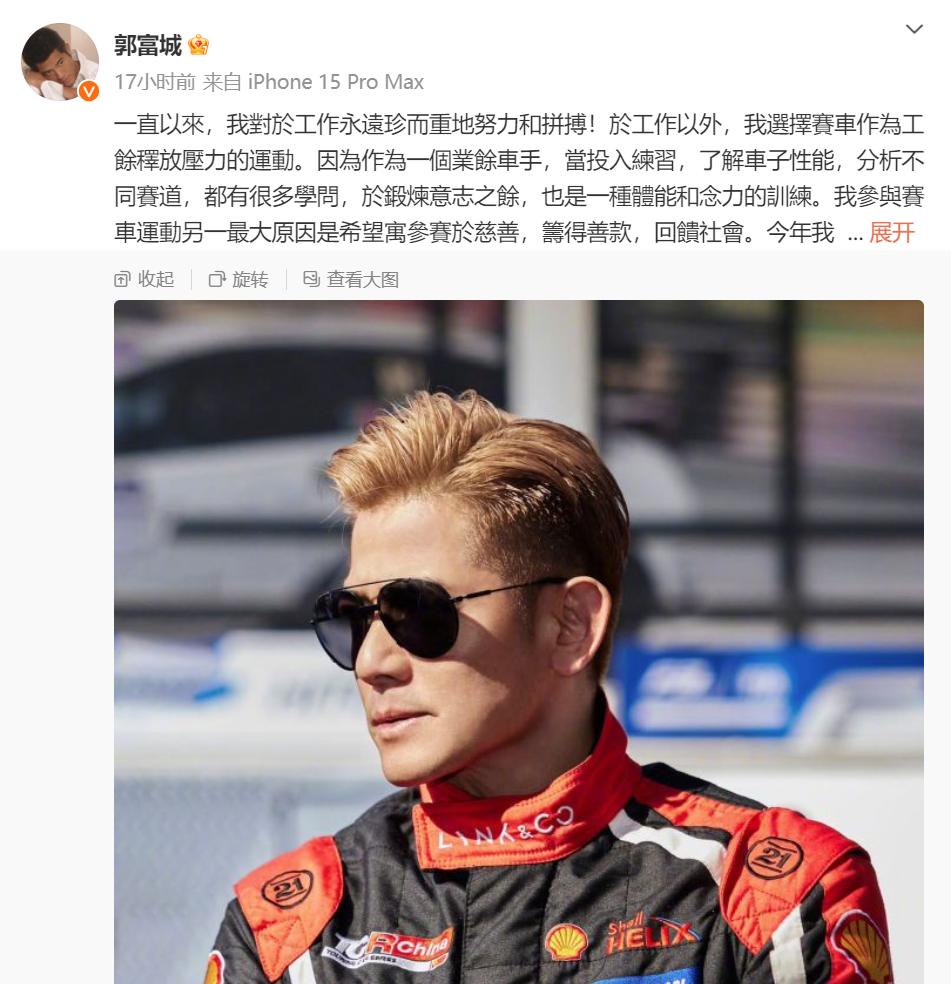 郭富城赛车遭遇严重意外,郭富城赛车时发生车祸视频