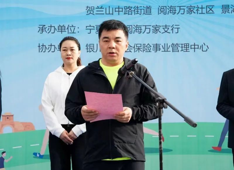 农商银行欢乐跑活动,宁夏银行举行欢乐跑