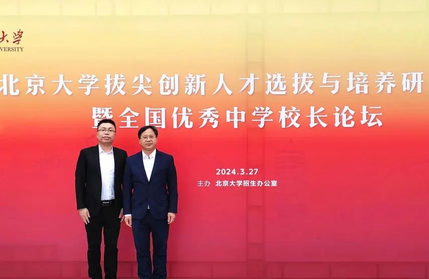 祝贺！石门中学获“三星级北京大学博雅人才共育基地”称号