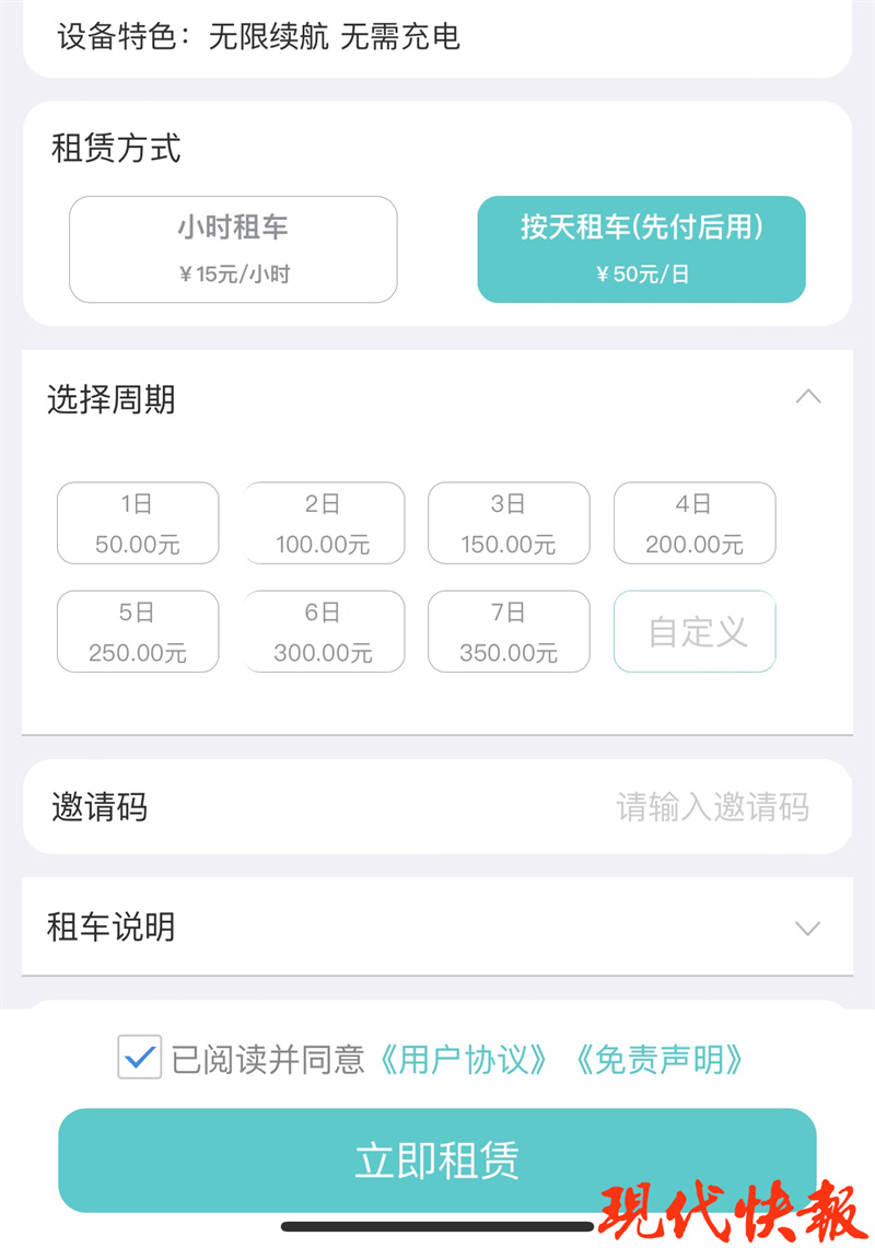 50元租电动车一天,50元一天租车长租合适吗