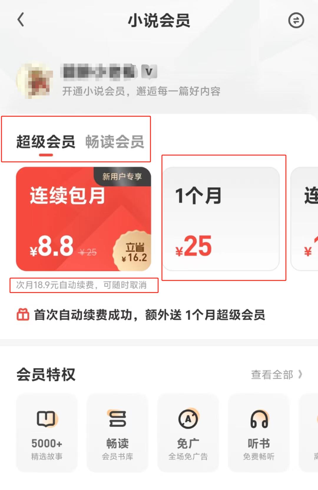 账号注销还在扣费uc,账号注销后自动退费吗