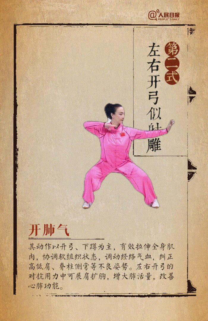 八段锦一个招式打几次,八段锦一个动作强脾胃