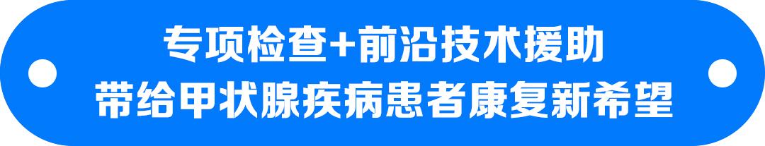 甲减甲亢和甲状腺结节哪个最严重,甲亢甲减甲状腺结节最新视频
