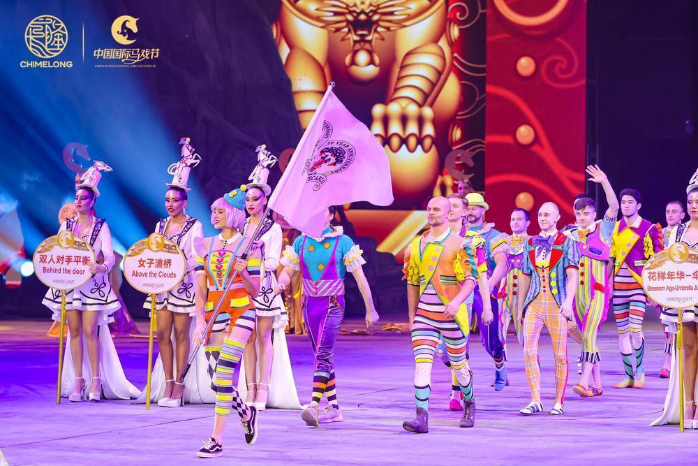 珠海横琴湾国际马戏节,第四届中国国际马戏节