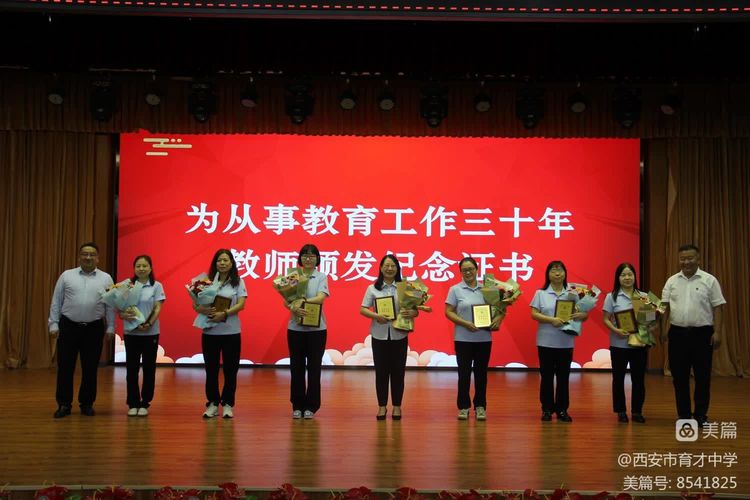 西安高新一中庆祝39个教师节,西安三中学校迎接第36个教师节