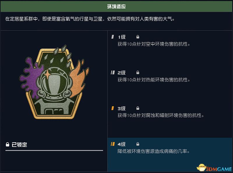 星空里应该加点什么,星空开局加点