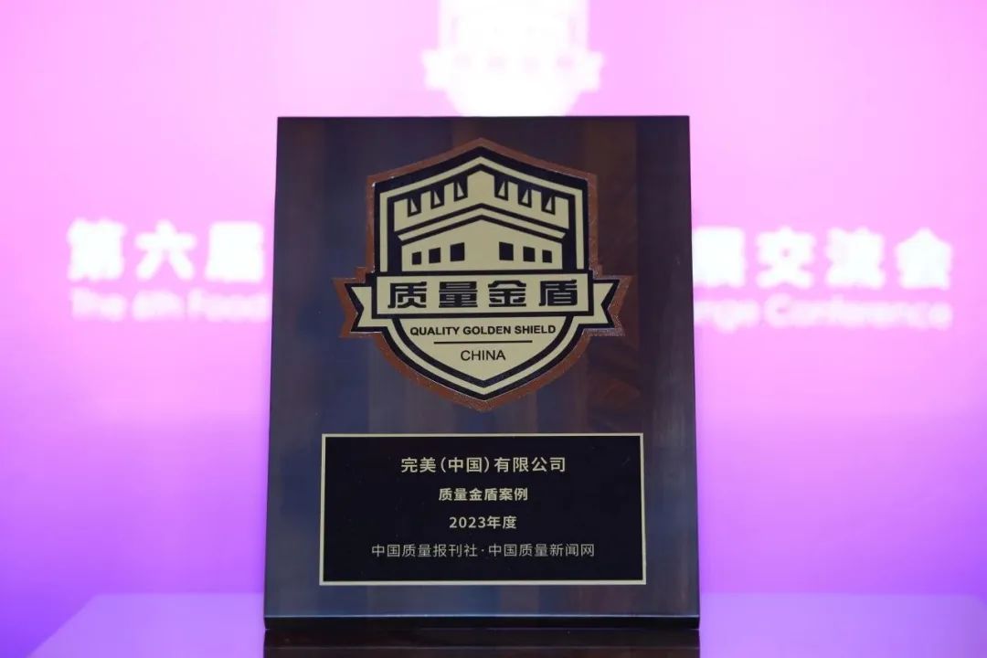 完美公司业绩,完美公司的荣誉有哪些