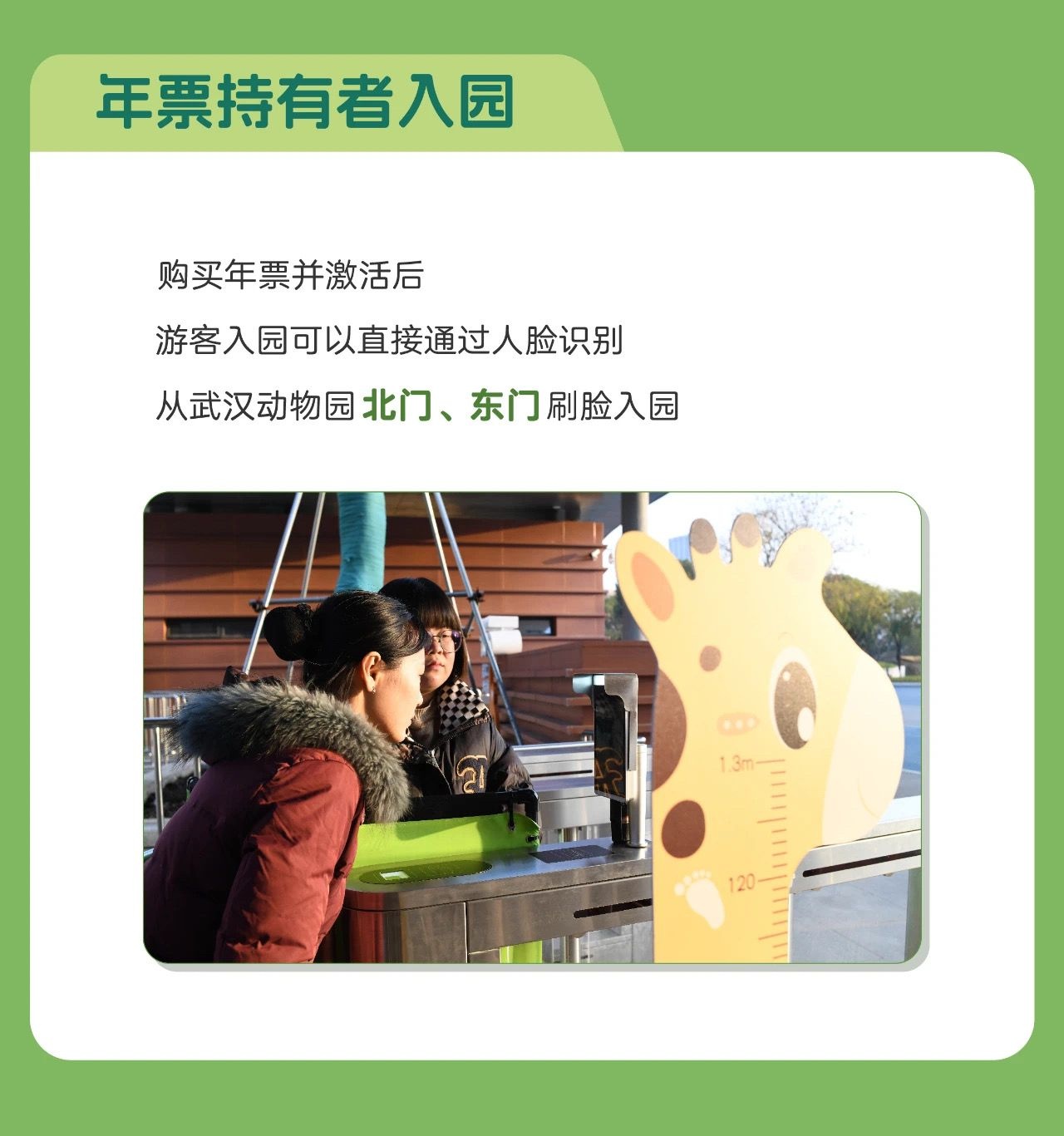 武汉动物园38节免票预约,武汉动物园年票值得买吗