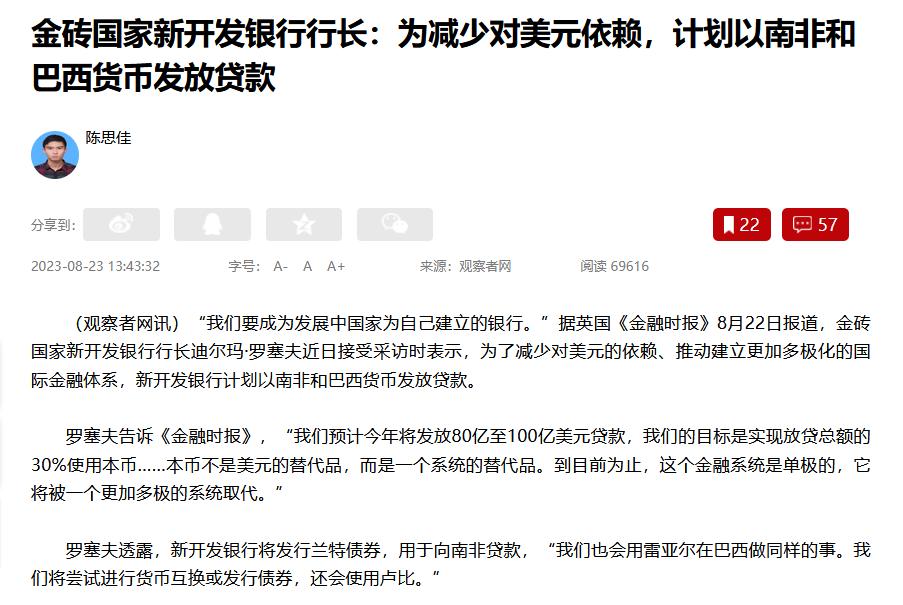 马可：金砖峰会能否回答这些问题？全球南方国家人民正急切等待答案