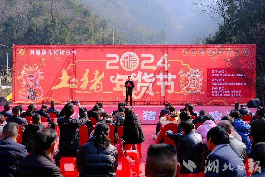 远安县乡村年货节,年味浓的年货节