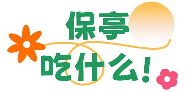 保亭雨林风景,保亭黎族苗族自治县旅游攻略