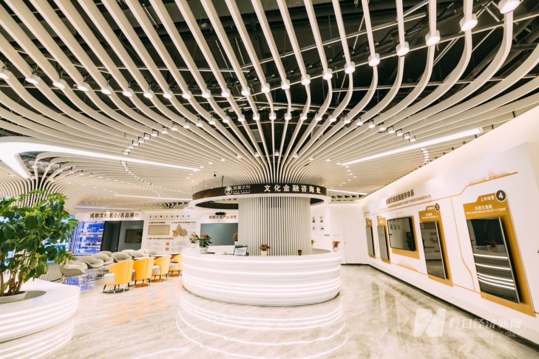 成都金融发展服务中心,成都文化金融服务中心