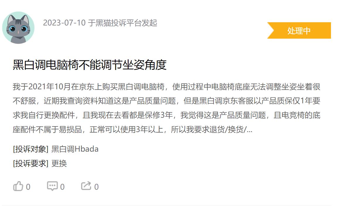 黑白调椅子坏了可以维修吗,黑白调电脑椅的缺点有哪些