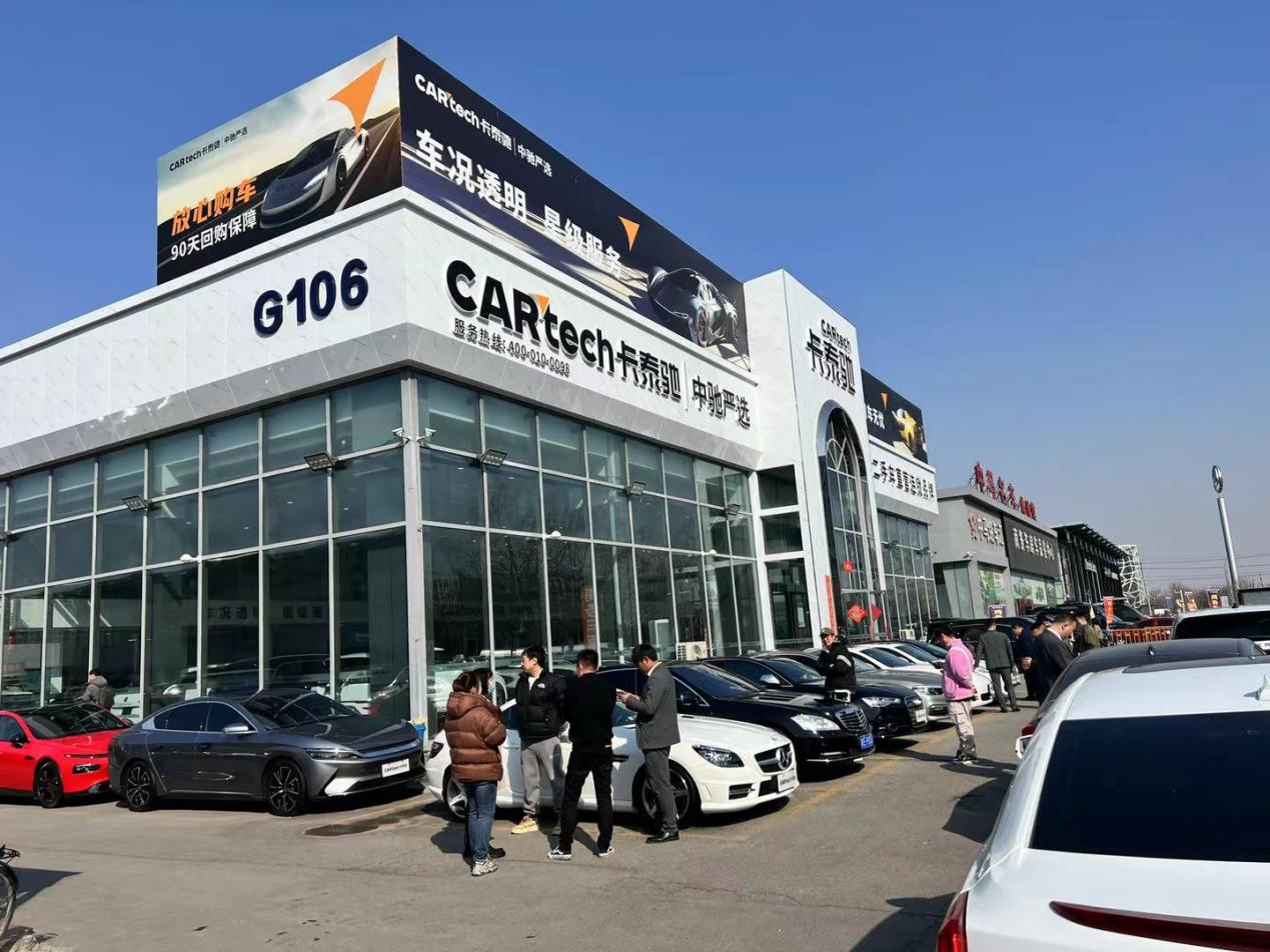 北京二手车新能源汽车市场在哪,实探北京小米汽车门店