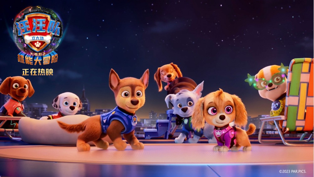汪汪队立大功大电影正常版普通话,汪汪队立大功大电影2免费看