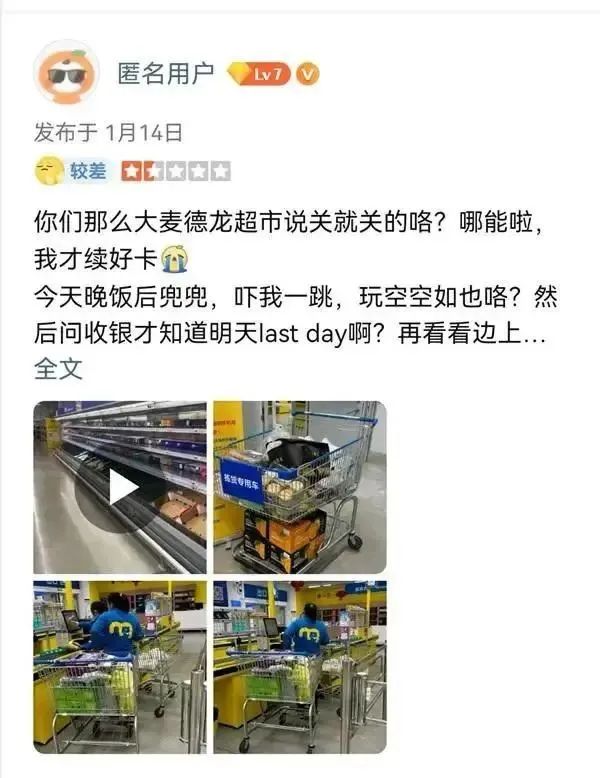 上海一知名超市全面关停,上海知名超市突然全面关店