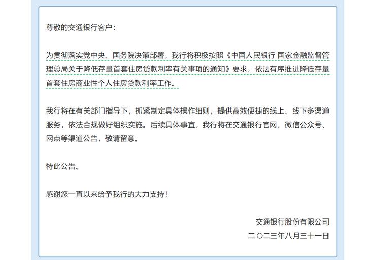 浙江首套房贷利率下限金华,浙江省杭州房贷利率下限